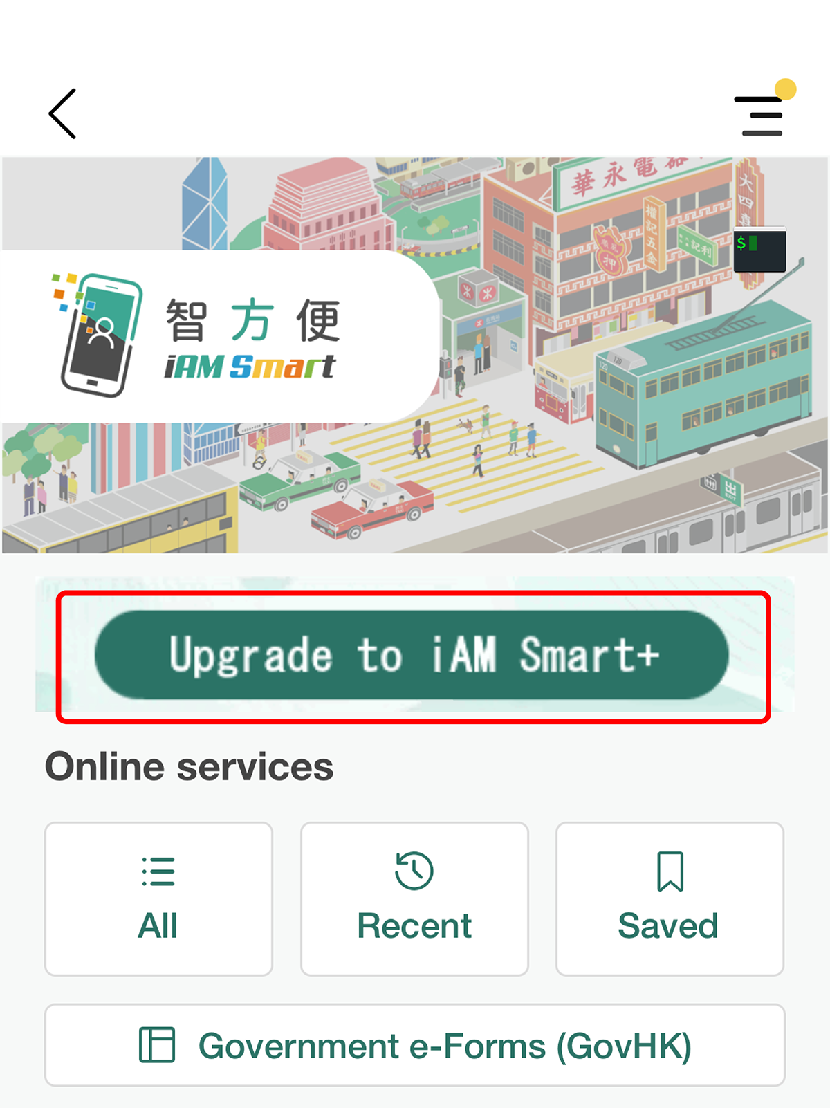 Users who are invited to upgrade to “iAM Smart+” can log in to the new version of the “iAM Smart” mobile app and click the “Upgrade to iAM Smart+” button to directly upgrade to “iAM Smart+”. Picture shows a screenshot of the “iAM Smart” mobile app.