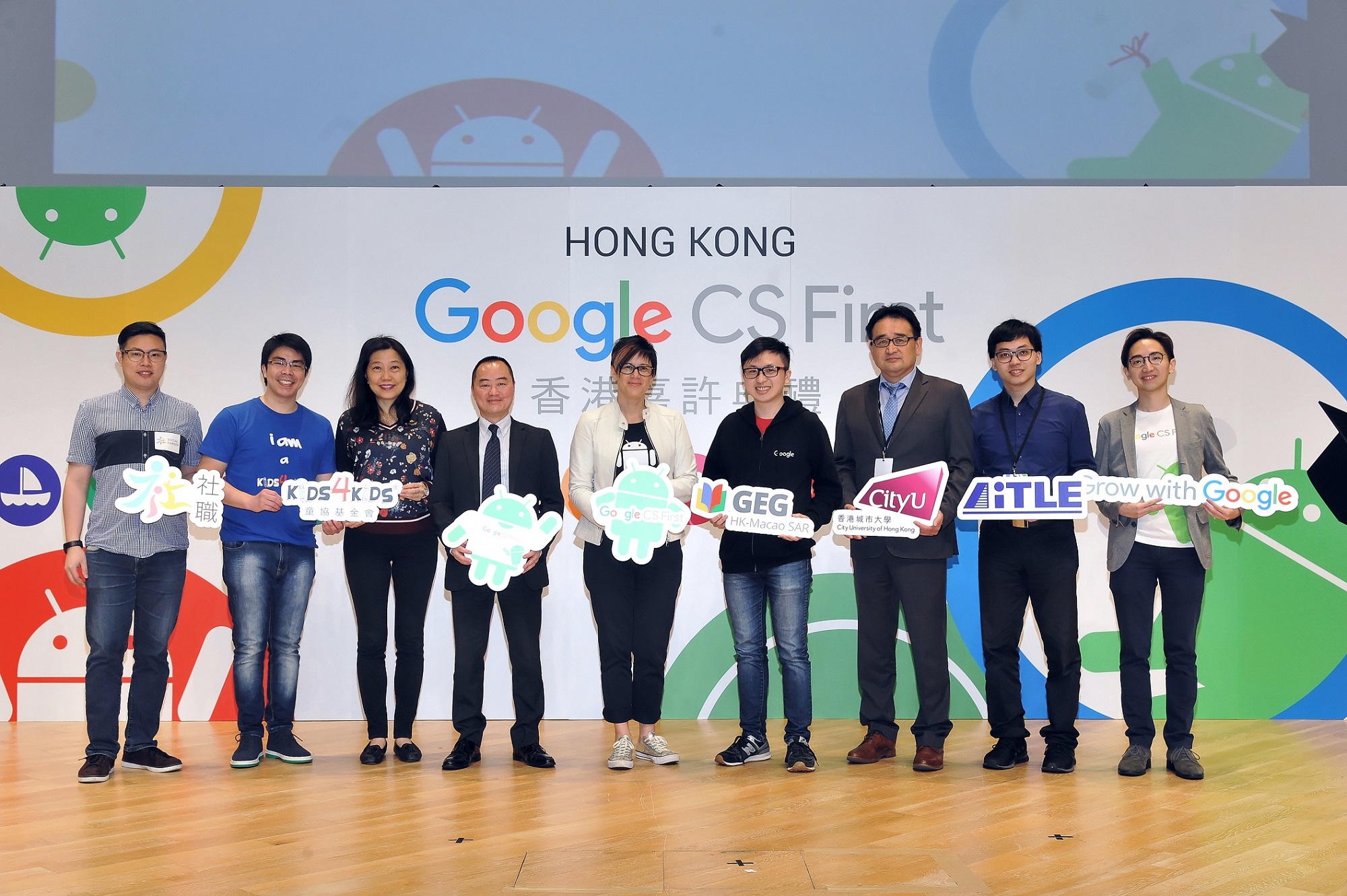 助理政府资讯科技总监（产业发展）黄志光（左四）在Google CS First 香港嘉许典礼与嘉宾合照。