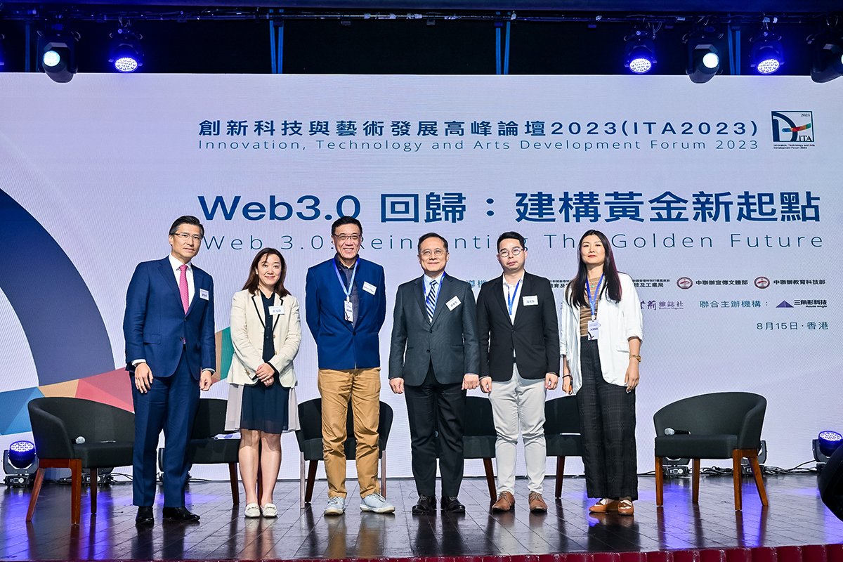 署理副政府资讯科技总监黄敬文（右三）于八月十五日在「创新科技与艺术发展高峰论坛 2023」上与立法会议员邱达根（左一）及其他嘉宾合照。