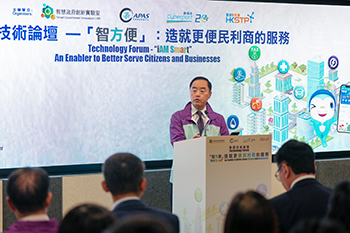 政府资讯科技总监黄志光今日（十月十三日）在第十七届专题技术论坛致辞。