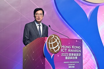 2023香港资讯及通讯科技奖表扬业界创新发明和应用