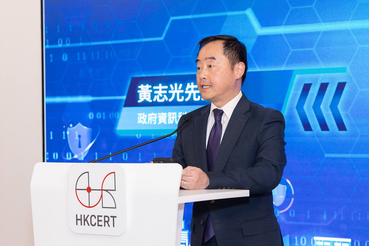政府资讯科技总监黄志光先生于「香港网络安全事故协调中心启动典礼」上致辞。