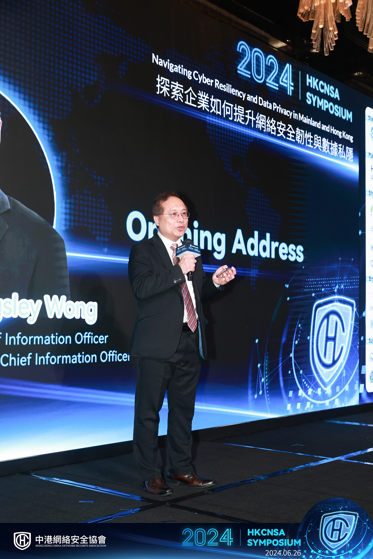 副政府資訊科技總監黃敬文先生於「中港網絡安全協會網絡安全論壇2024」致辭。